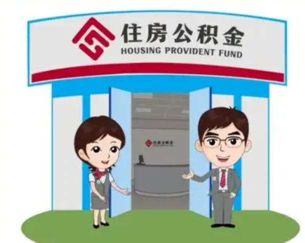 东莞离职公积金封存了怎么取出来（离职公积金账户封存怎样取出来）